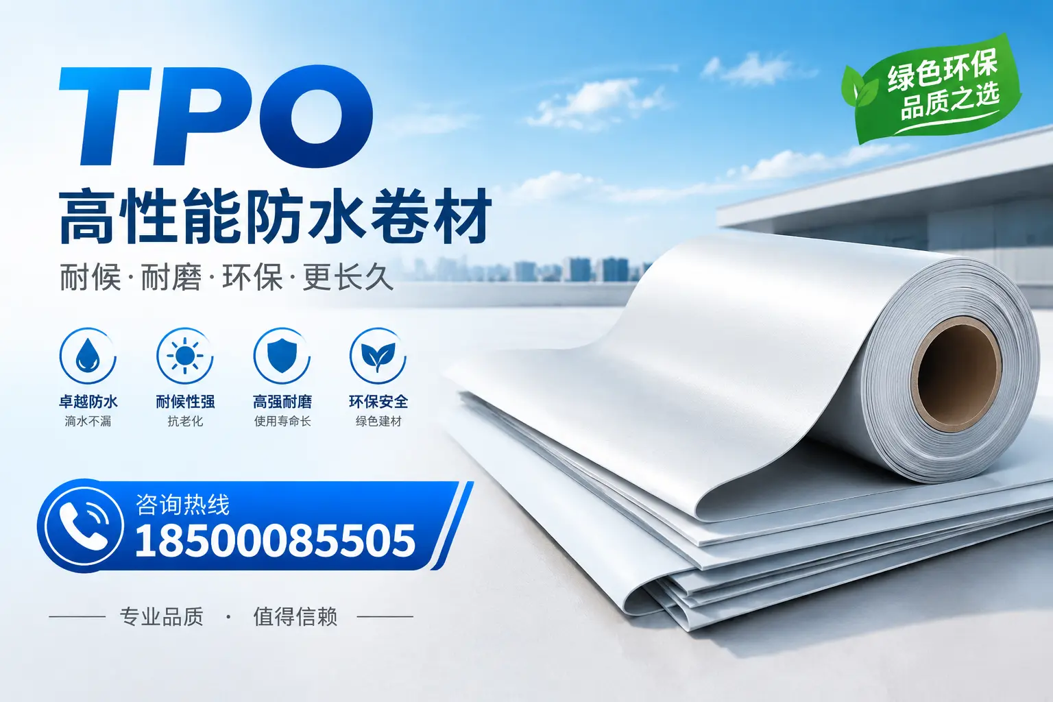 如何选择适合的tpo材料？怀化企业选型指南